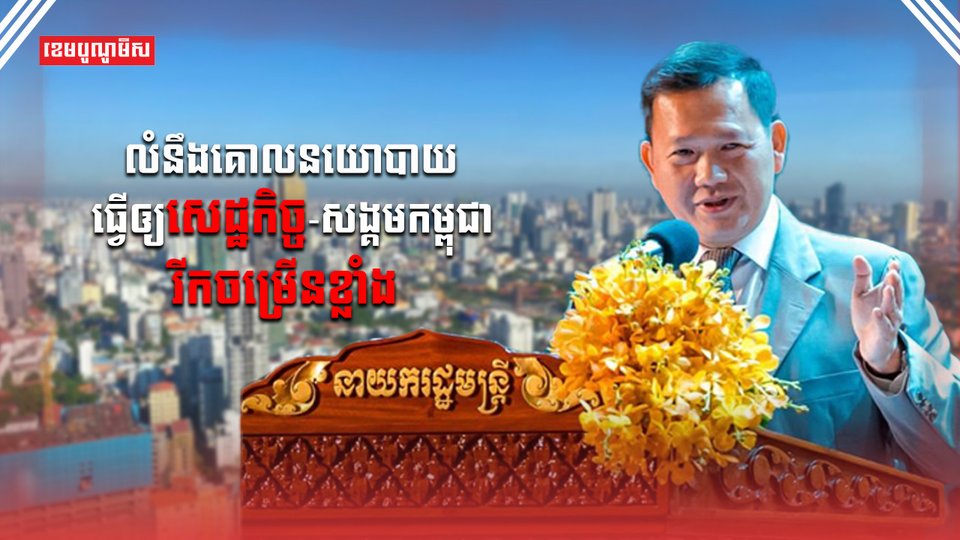 វិស័យសេដ្ឋកិច្ច