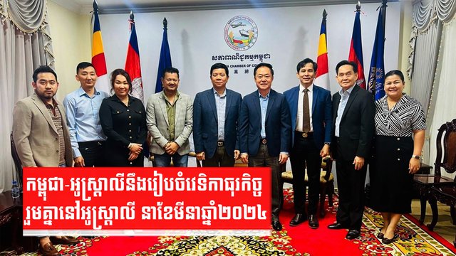 វេទិកាធុរកិច្ច