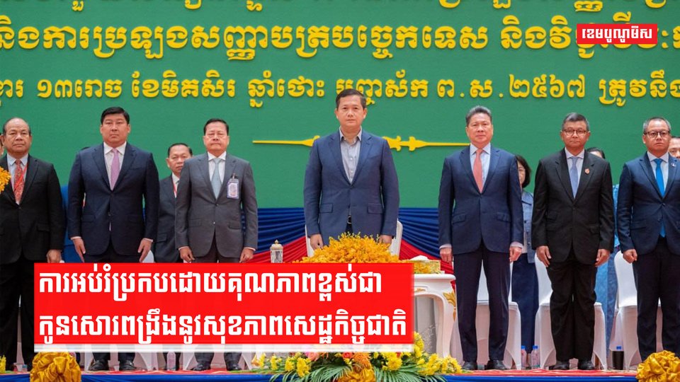 ធនធានមនុស្ស