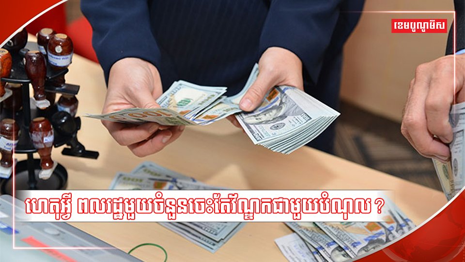 គ្រឹះស្ថានធនាគារ