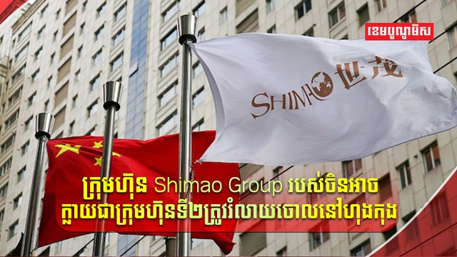 អចលនទ្រព្យ