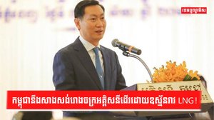 ថាមពលអគ្គិសនី
