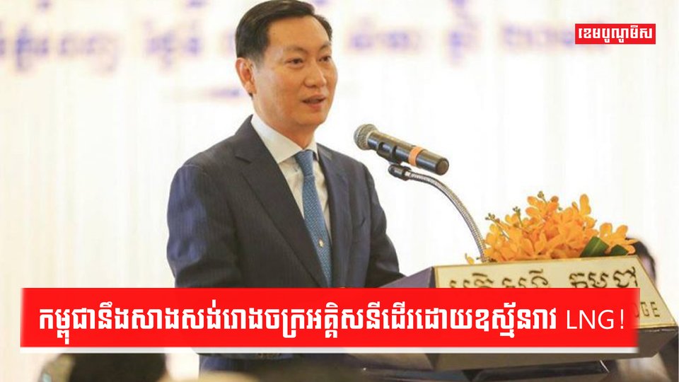 ថាមពលអគ្គិសនី