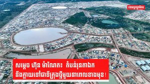 តំបន់អភិវឌ្ឍន៍រុនតាឯក