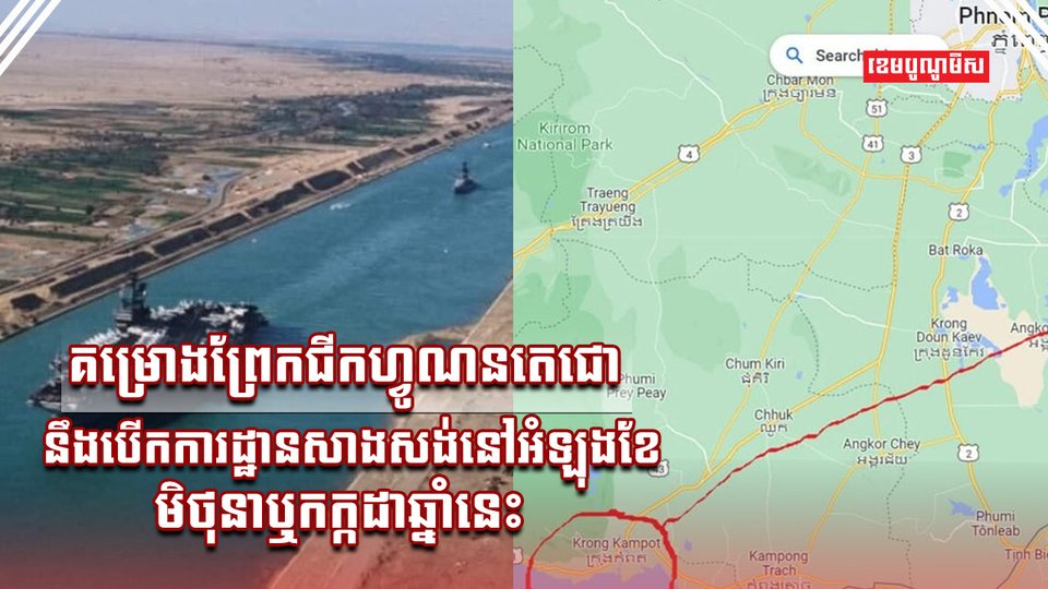 គម្រោងព្រែកជីកហ្វូណន