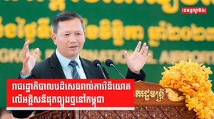 ថាមពលអគ្គិសនី