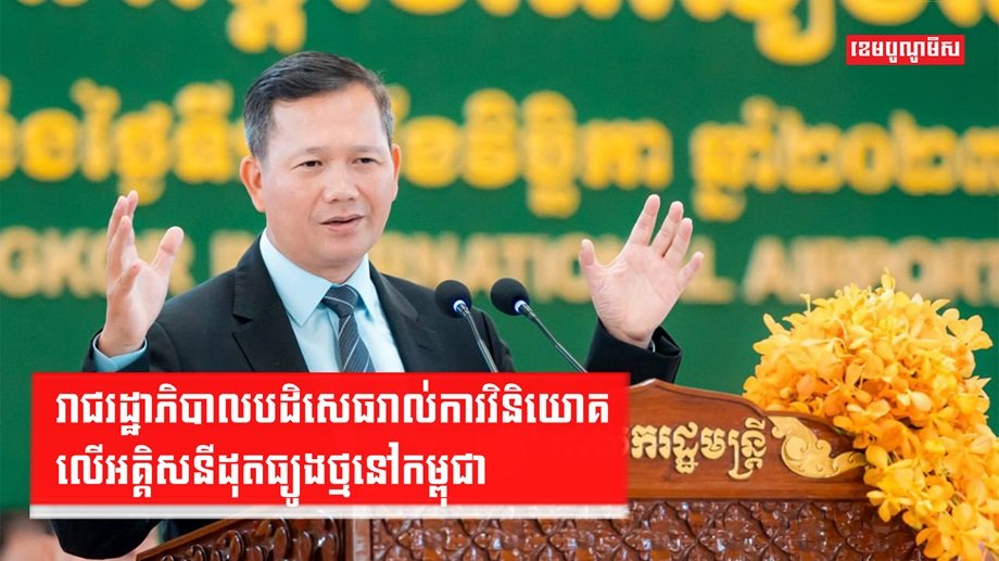 ថាមពលអគ្គិសនី