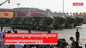 គ្រាប់នុយក្លេអ៊ែ