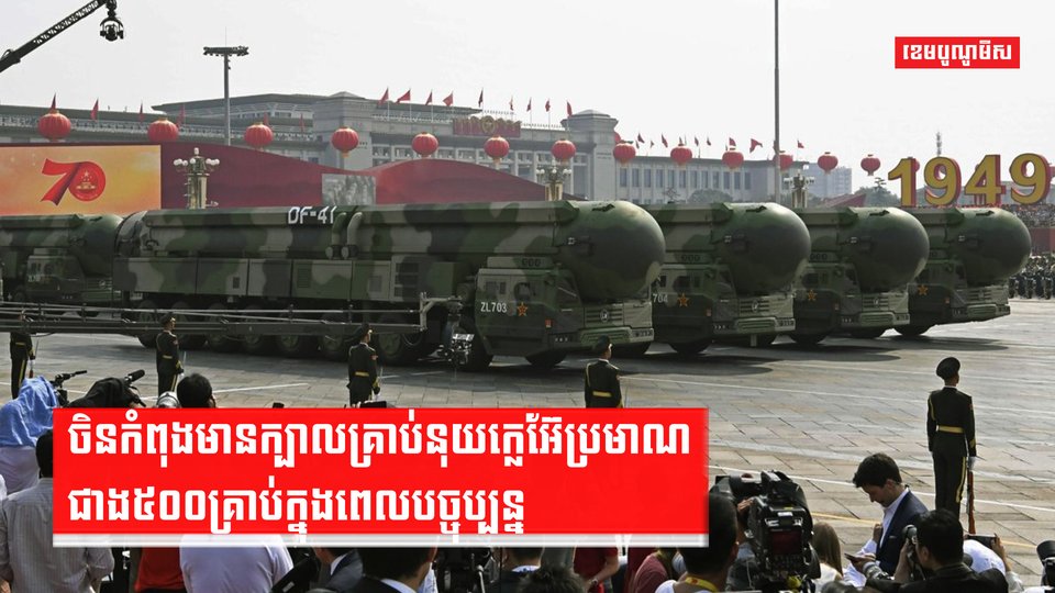 គ្រាប់នុយក្លេអ៊ែ