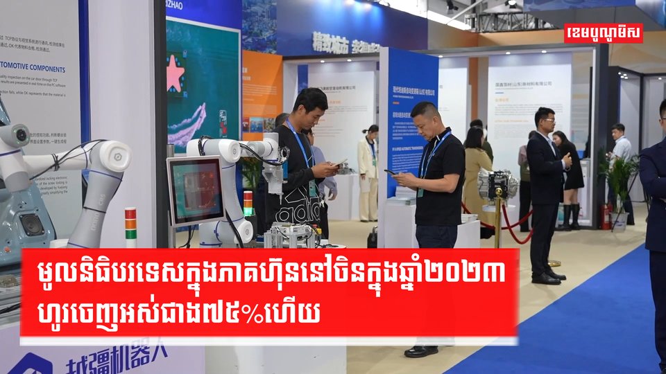 មូលនិធិបរទេស
