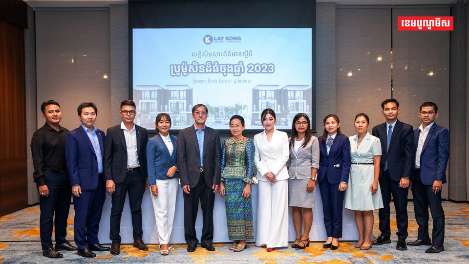 បុរី ឡាយ គង់ អេមើរ៉ិល រេស៊ីដេន