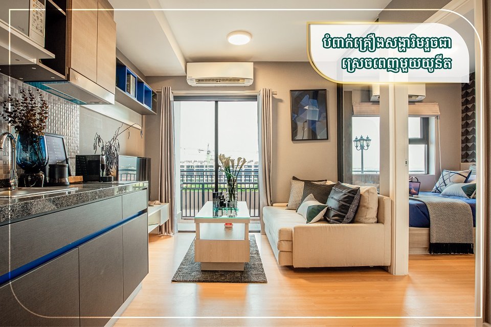 កម្មវិធីដ៏ពិសេស “WEEKEND LIFESTYLE” ពីខុនដូ ដឹស្តា ប៉ូឡារីស 23 របស់បុរី ប៉េង ហួត