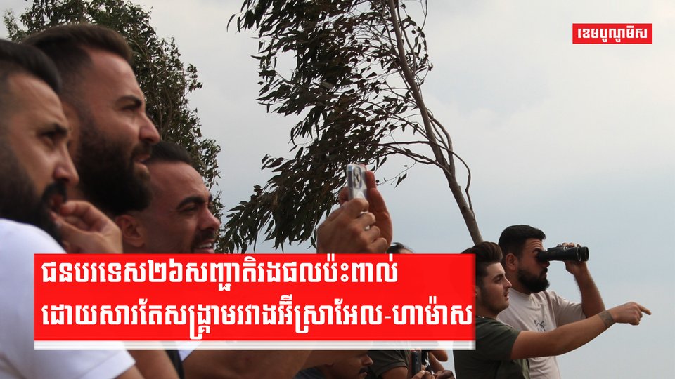 សង្រ្គាមអ៊ីស្រាអែល