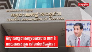 វិស័យហិរញ្ញវត្ថុ