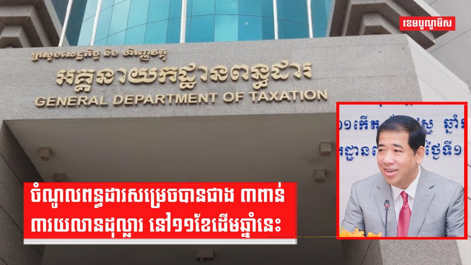 វិស័យហិរញ្ញវត្ថុ