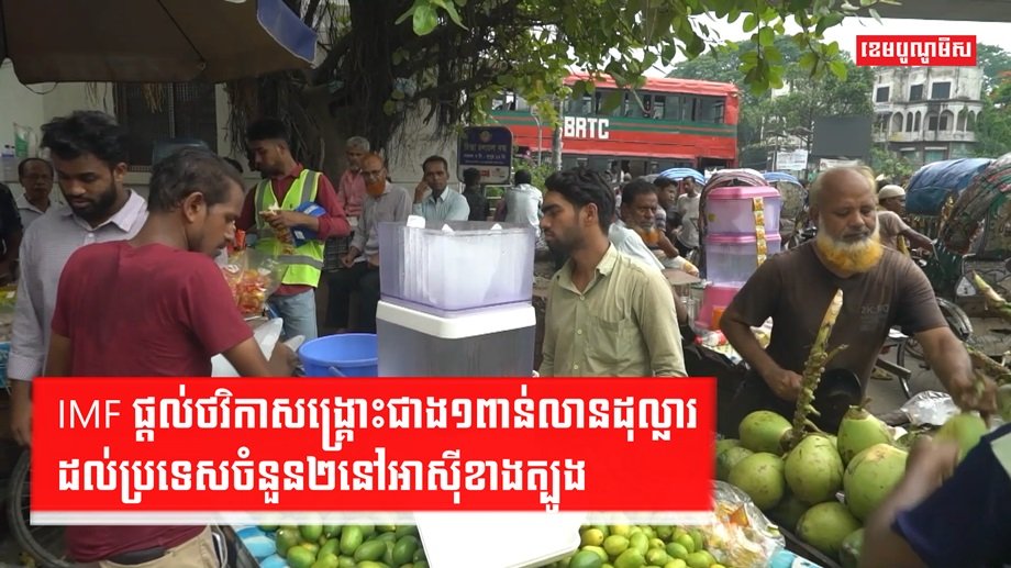 វិបត្តិហិរញ្ញវត្ថុ