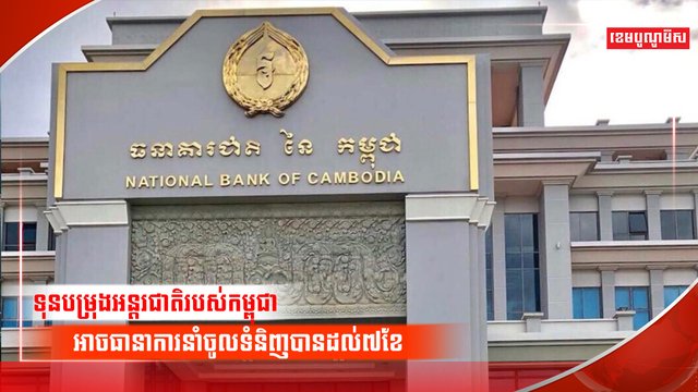 វិស័យហិរញ្ញវត្ថុ
