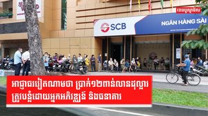 ហិរញ្ញវត្ថុអចលនទ្រព្យ