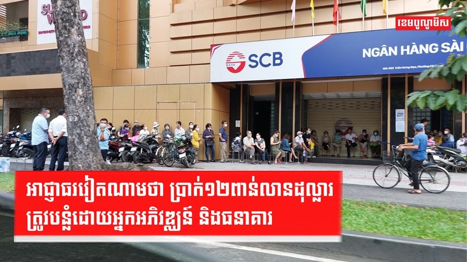 ហិរញ្ញវត្ថុអចលនទ្រព្យ