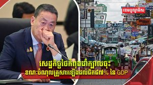 វិស័យសេដ្ឋកិច្ច
