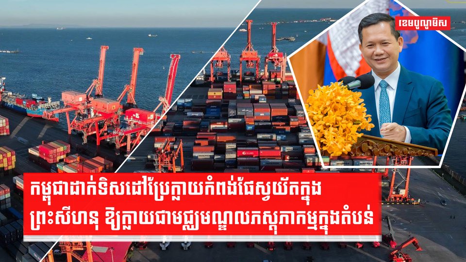 វិស័យដឹកជញ្ជូន