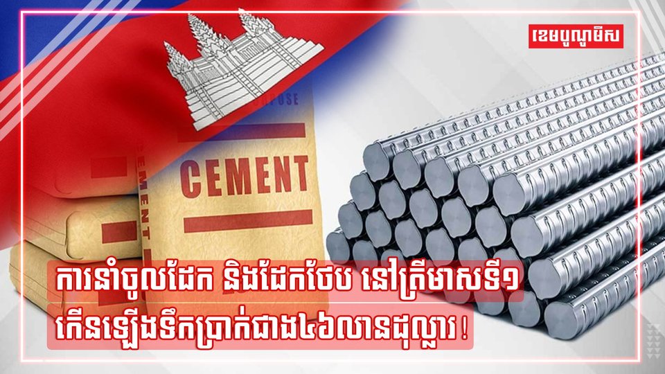 វិស័យសំណង់