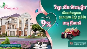ការបើកលក់ជាផ្លូវការ វីឡាទោលបែបអភិជន ឃីង ម៉ាជេស្ទីក​ នៃគម្រោង ដឹស្តា ផ្លាទីនីម អេកូរ៉ូមែនស៍ បញ្ចុះតម្លៃ 9% និងផ្ដល់ជូនឡានអាគុយដ៏ទំនើបភ្លាមៗ