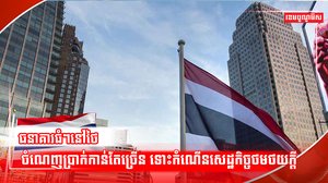ហេតុអ្វីធនាគារធំៗនៅថៃមានប្រាក់ចំណេញហក់ឡើងខ្លាំង ទោះបីស្ថានភាពសេដ្ឋកិច្ចបន្ដថមថយចុះ?
