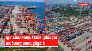 កំពង់ផែខេត្តព្រះសីហនុ