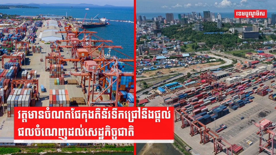 កំពង់ផែខេត្តព្រះសីហនុ