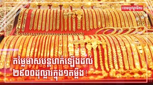 ទីផ្សារមាស
