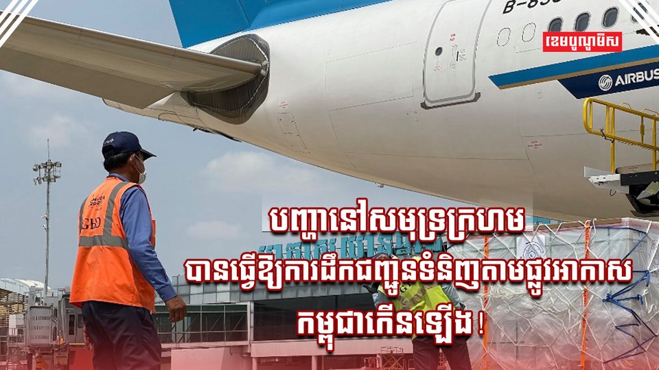 វិស័យដឹកជញ្ជូន