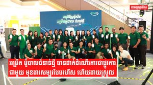 អម្រឹត ម៉ូបាលជំនាន់ថ្មី