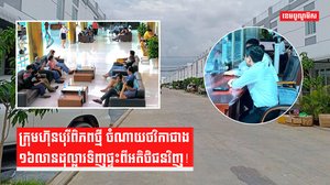 បុរីពិភពថ្មី