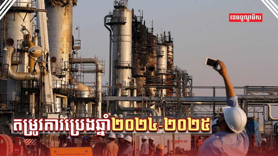 វិស័យថាមពល