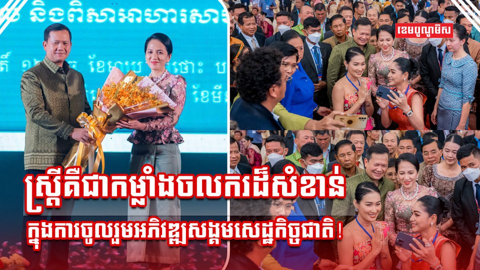 ស្រ្តីក្នុងវិស័យអាជីវកម្ម
