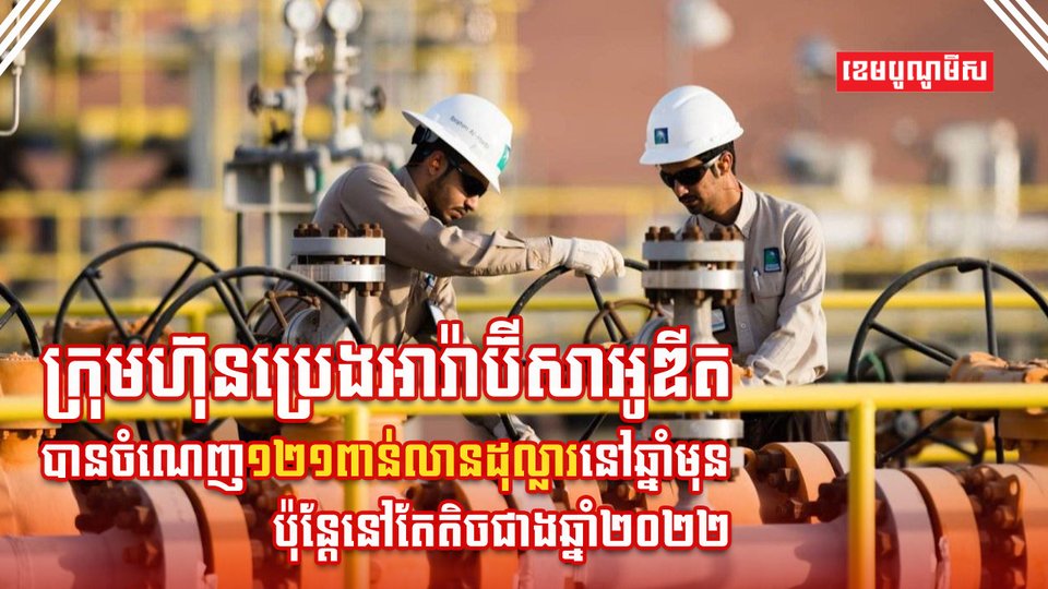 អារ៉ាប៊ីសាអូឌីត