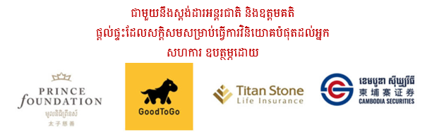 ម្ចាស់ឧបត្ថម