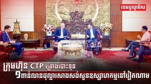 វិស័យពាណិជ្ជកម្ម