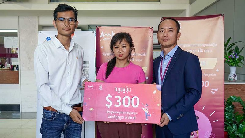 អេ អឹម ខេ បានប្រគល់រង្វាន់គូប៉ុង ៣០០ដុល្លារដល់អ្នកគាំទ្ររបស់ខ្លួន