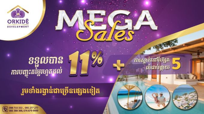 ចំណេញរហូតដល់ជាង១១ម៉ឺនដុល្លារ ពី ORKIDE MEGA SALES