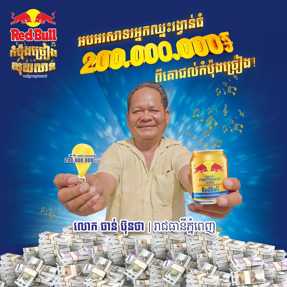 200miliom-winner-RB_