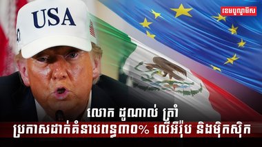 វិស័យពាណិជ្ជកម្ម