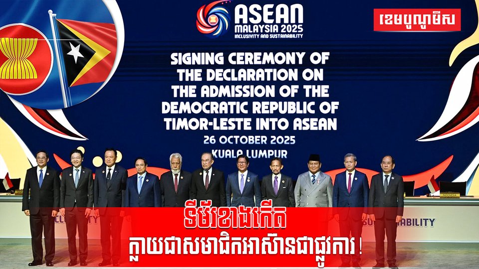 មេដឹកនាំទីម័រ