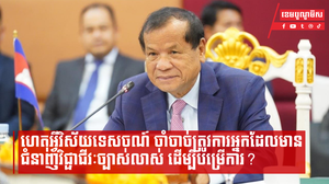 ហេតុអ្វីវិស័យទេសចណ៍ ចាំចាច់ត្រូវការអ្នកដែលមានជំនាញវិជ្ជាជីវៈច្បាស់លាស់ ដើម្បីបម្រើការ?