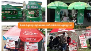 ក្រសួងប្រៃសណីយ៍ ព្រមានលុបចោលអាជ្ញាបណ្ណក្រុមហ៊ុនសេវាទូរស័ព្ទធំៗ២