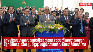 ក្រុមហ៊ុនសហគ្រាសជាង២ម៉ឺន៦ពាន់បានចុះបញ្ជីតាមថ្នាលបច្ចេកវិទ្យាព័ត៌មាន ខណៈរដ្ឋាភិបាលដាក់ដំណើរការប្រព័ន្ធចុះបញ្ជីដំណាក់កាលទី៣