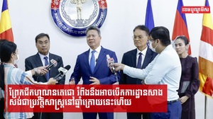ព្រែកជីកហ្វូណនតេជោ រំពឹងនឹងអាចបើកការដ្ឋានសាងសង់ជាប្រវត្តិសាស្ត្រនៅឆ្នាំក្រោយនេះហើយ