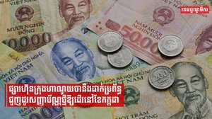 ផ្សារហ៊ុនក្រុងហាណូយថានឹងដាក់ប្រព័ន្ធជួញដូរសញ្ញាប័ណ្ណថ្មីឱ្យដើរនៅខែកក្កដា