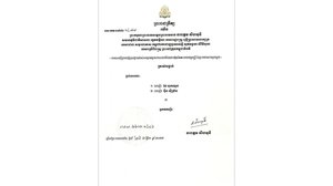លោកឧកញ៉ា ជាម ឃុនណាត និង លោកជំទាវ អបអរសាទរឧកញ៉ា ផែ ហុកឈួន និងឧកញ៉ា អ៉ឹង ស៊ីស្រ៊ន ត្រូវព្រះមហាក្សត្រត្រាប់បង្គាប់ផ្តល់គោរមងា «អ្នកឧកញ៉ា»